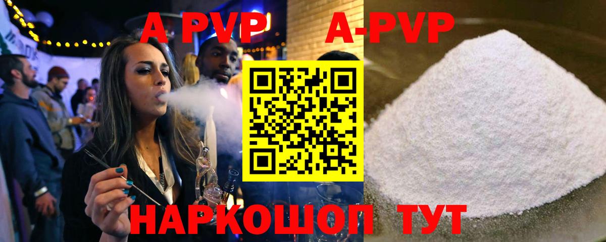 Alfa_PVP СК  Alfa_PVP мука  А ПВП мука  Киреевск 