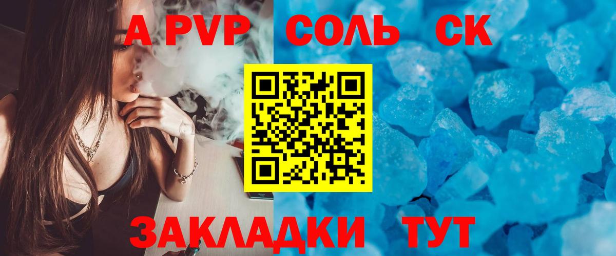 Alpha PVP  Вход с VPN  Киреевск  Alpha-PVP VHQ  Alfa_PVP VHQ  Alfa_PVP СК КРИС 