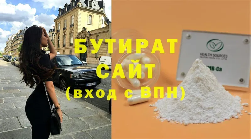 Бутират Butirat  блэк спрут ONION  Киреевск 