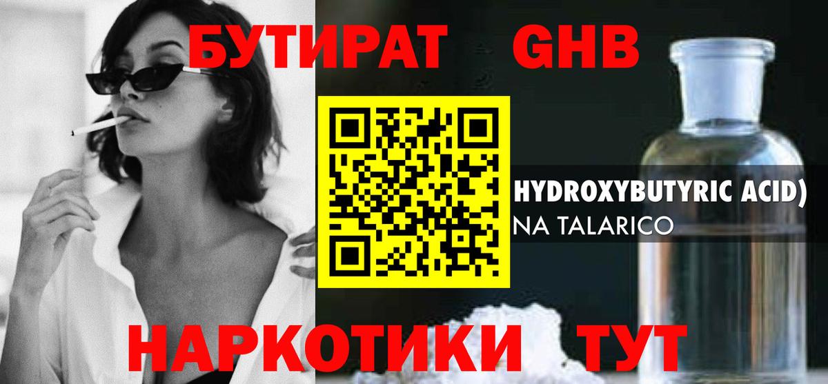 БУТИРАТ оксана  Вход с VPN  Киреевск 