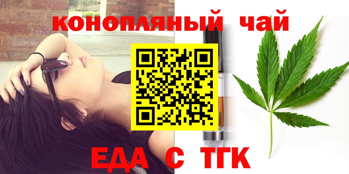 Canna-Cookies конопля  Вход с VPN  Киреевск 