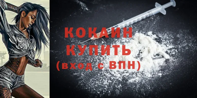 Cocaine 97%  Киреевск 