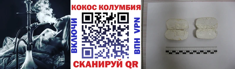 COCAIN Перу  Киреевск 
