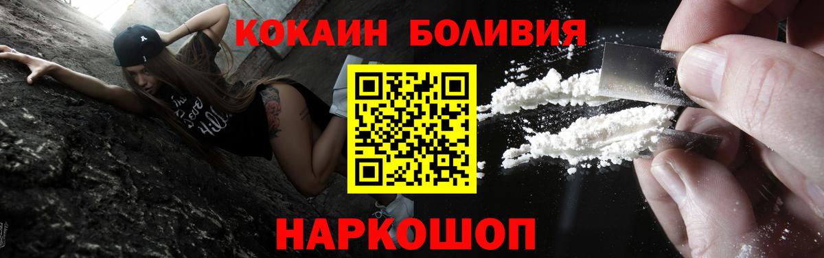 COCAIN Боливия Киреевск