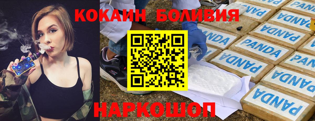 Киреевск  КОКАИН  Вход с VPN  Cocaine Перу 