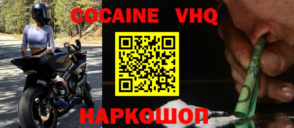 Cocaine 99%  Киреевск  Кокаин  COCAIN Fish Scale 
