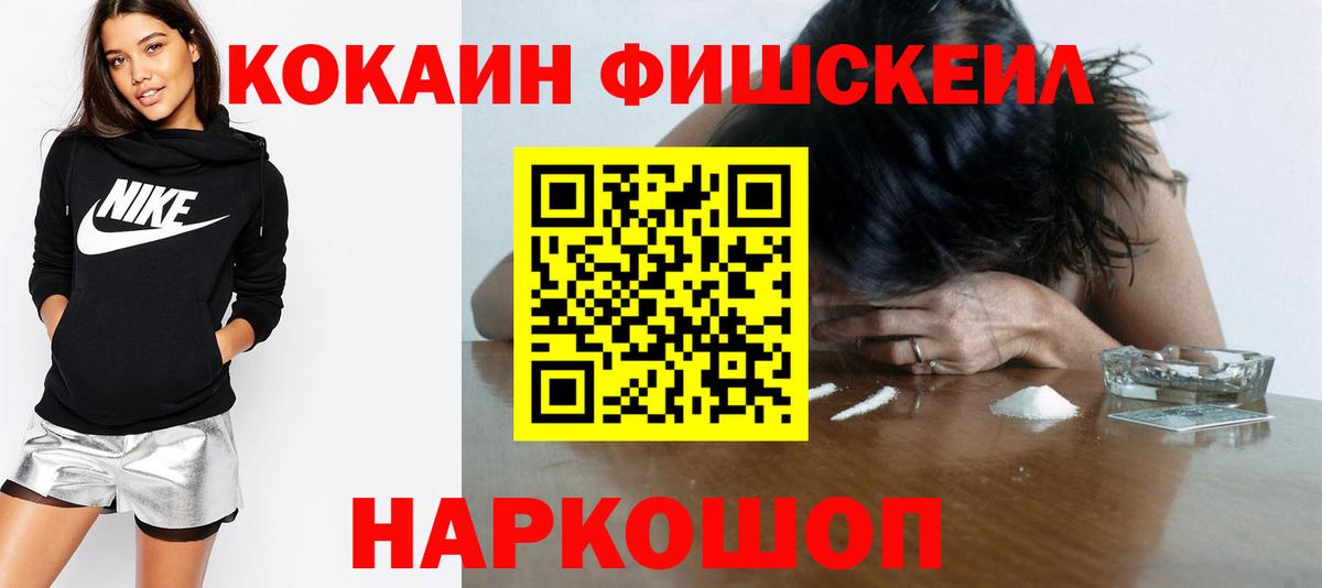 Кокаин 99% Киреевск