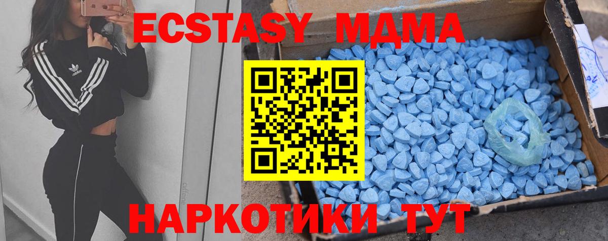 Ecstasy  Киреевск  где продают   Экстази Дубай  ЭКСТАЗИ TESLA 