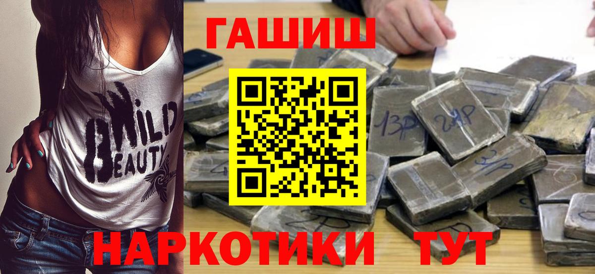 Гашиш Premium  Вход с VPN  Гашиш  ГАШ индика сатива  Киреевск 