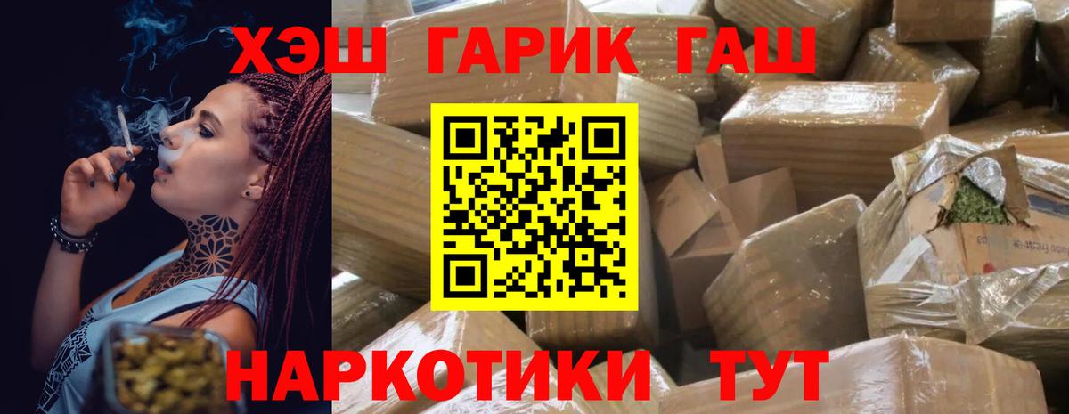 Гашиш 40% ТГК  Гашиш  Киреевск 