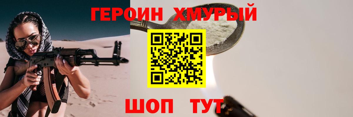 Героин  Вход с VPN  Киреевск  ГЕРОИН Афган 