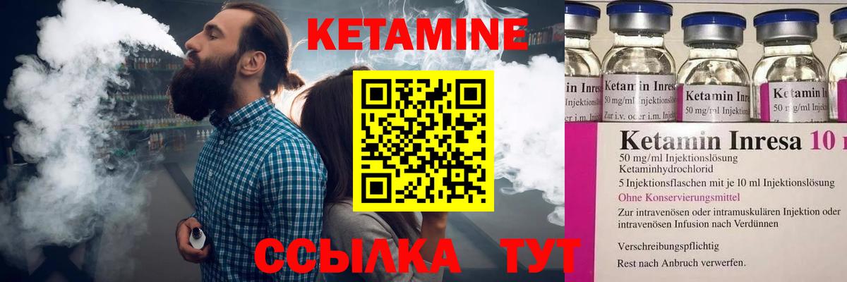 Кетамин ketamine  Киреевск  Кетамин VHQ 