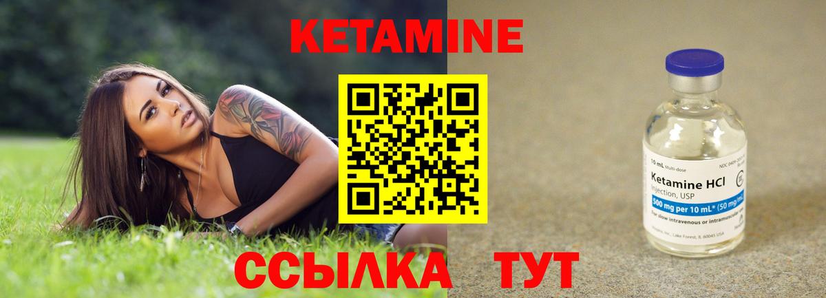 Киреевск  Кетамин VHQ  КЕТАМИН VHQ  Вход с VPN 