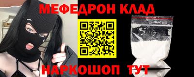 мяу мяу мука Бийск