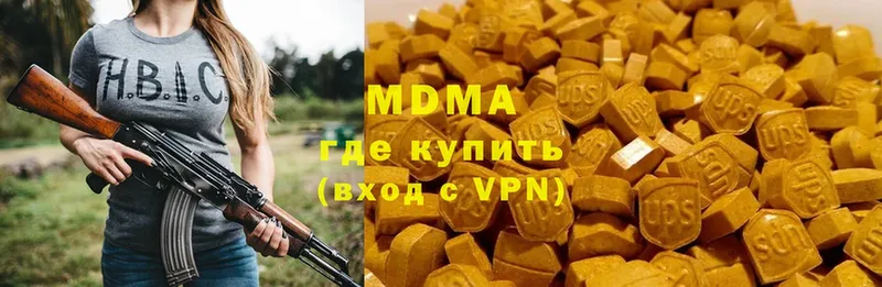 МДМА Molly  купить закладку  Киреевск 