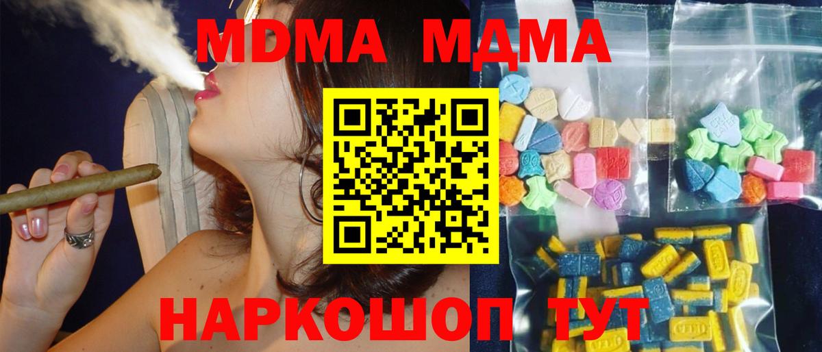МДМА Molly Киреевск