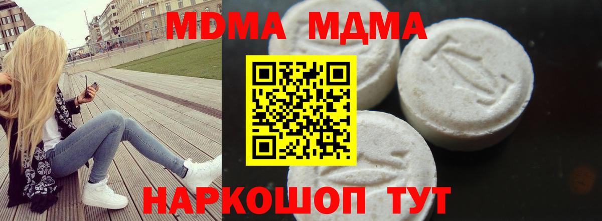 MDMA молли Киреевск