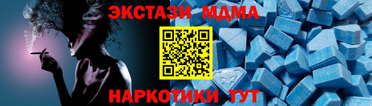 МДМА Molly  МДМА кристаллы  Вход с VPN  Киреевск 