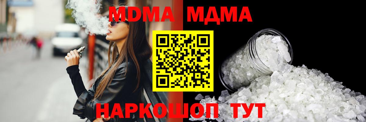 МДМА VHQ  MDMA  МДМА кристаллы  Киреевск 