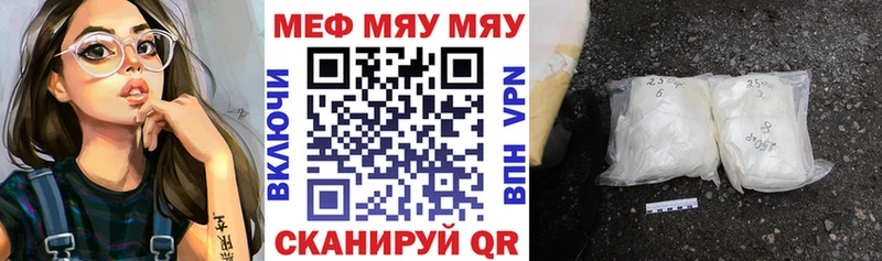 мега зеркало Киреевск Меф мяу мяу