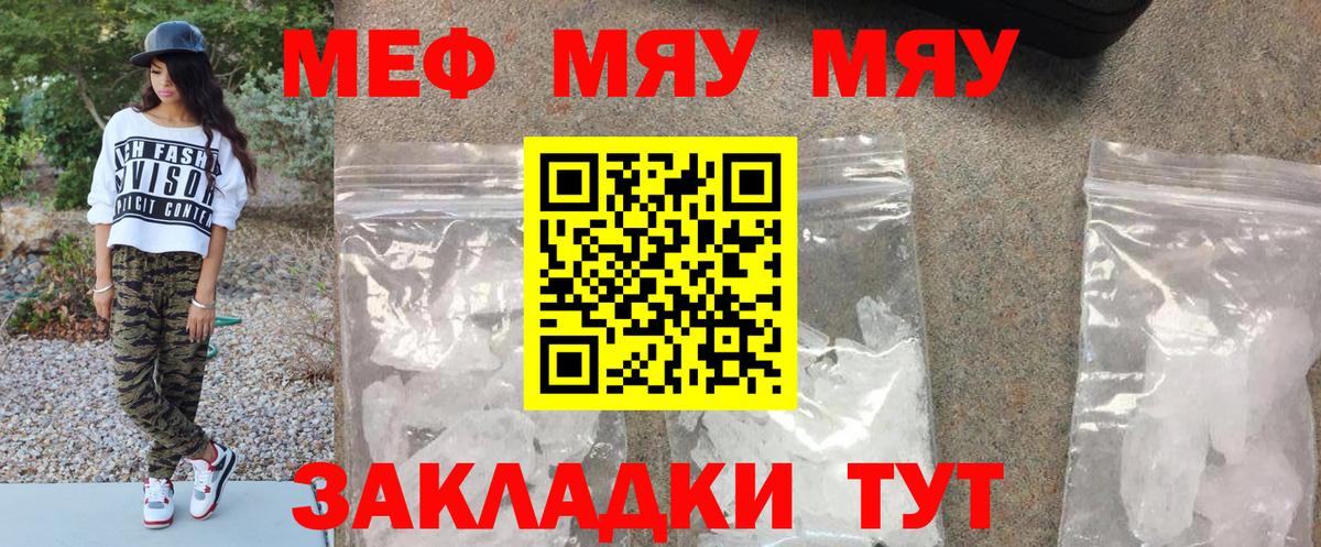 Меф кристаллы Киреевск