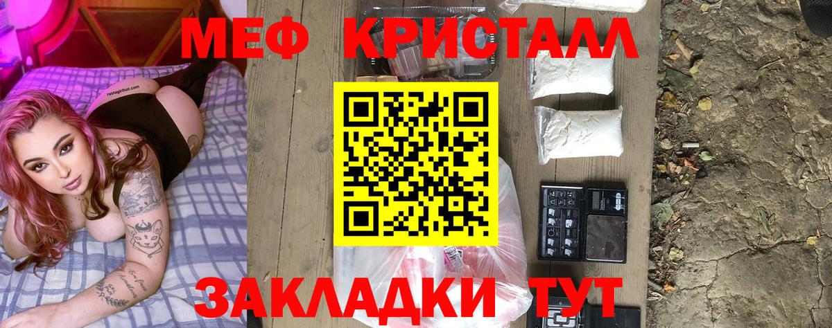 МЕФ мука Киреевск