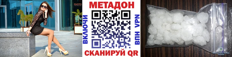 Метадон мёд  даркнет сайт  Киреевск 