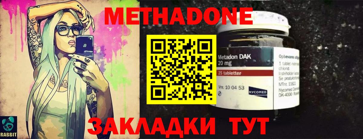 Метадон мёд  МЕТАДОН VHQ  Вход с VPN  Киреевск 