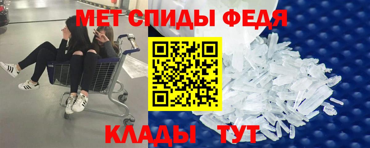 МЕТАМФЕТАМИН пудра Киреевск