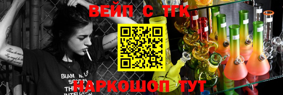 Дистиллят ТГК жижа Киреевск